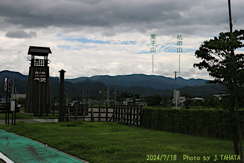 yonezawa_3