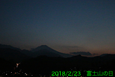 2018年2月23日の富士山写真